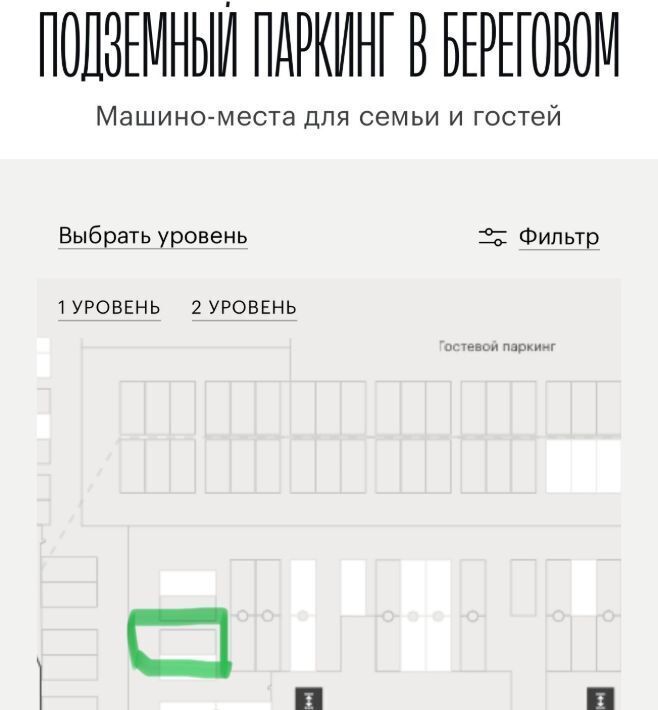 гараж г Москва метро Фили пр-д Береговой 2 муниципальный округ Филёвский Парк фото 1