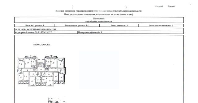 р-н Ленинградский ул Озерная 35б фото