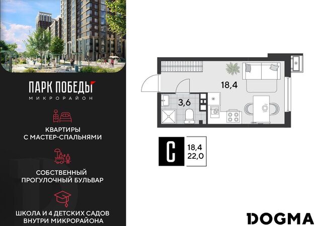 р-н Прикубанский ЖК «Парк Победы 2» ш. Ближний Западный Обход/ул. Героя Пешкова/ ул. Садовая фото