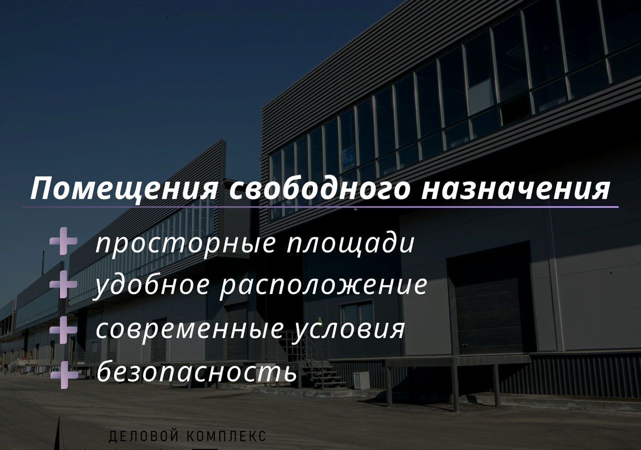 свободного назначения г Екатеринбург р-н Железнодорожный Уральская ул Свердлова 8 фото 1