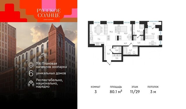 р-н Заельцовский Заельцовская ЖК «Русское солнце» 2 фото