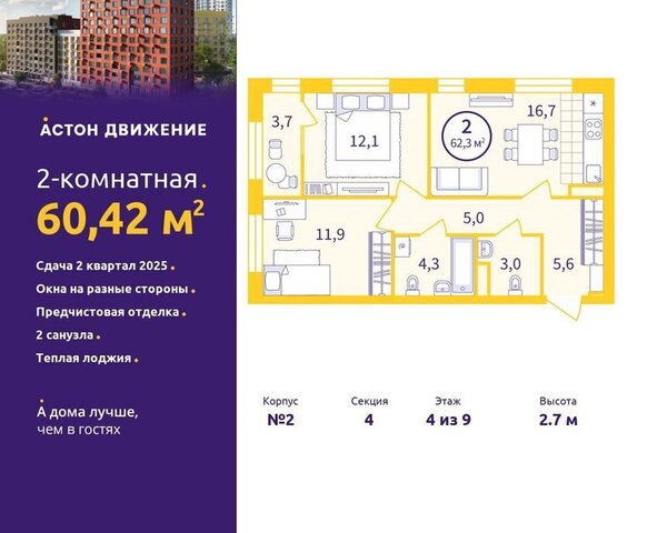 Уральская Старая Сортировка квартал «Астон.Движение» жилой район Сортировочный, жилой комплекс Астон. Движение фото