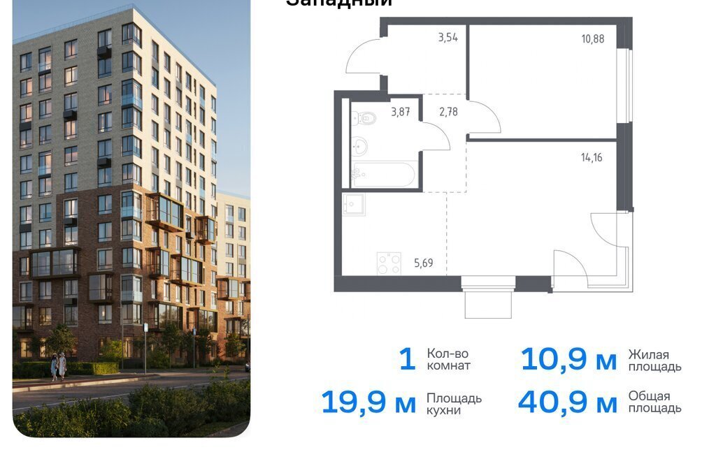 квартира г Москва ТиНАО Внуково ЖК Квартал Западный 10 Кокошкино фото 1