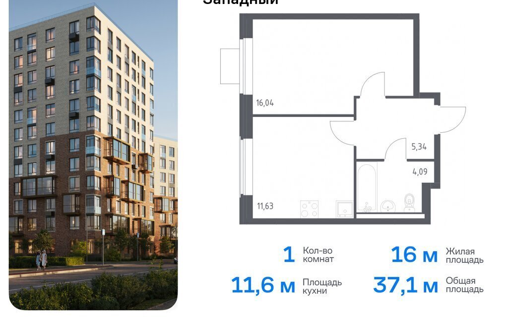 квартира г Москва ТиНАО Внуково ЖК Квартал Западный 10 Кокошкино фото 1