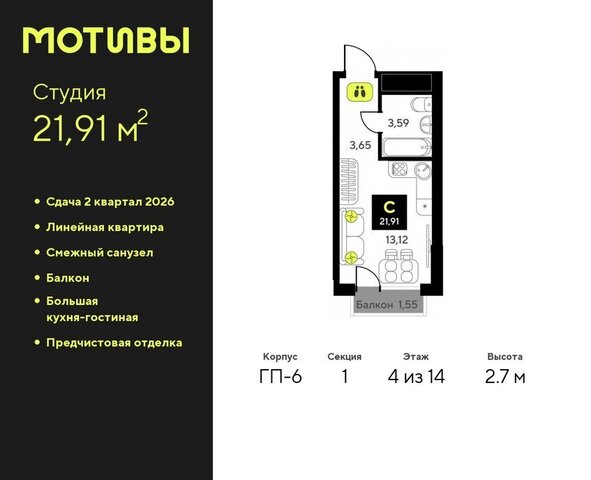 дом 1 Калининский административный округ фото