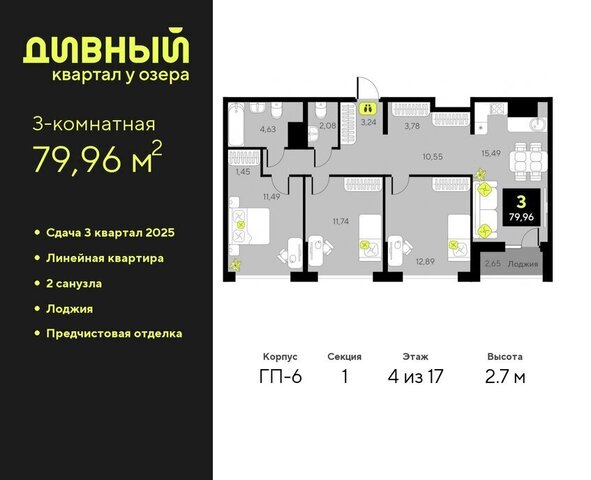 ЖК Дивный Квартал у Озера Центральный административный округ фото