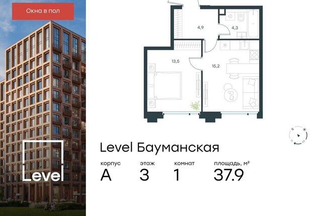 метро Электрозаводская Бауманка ул Большая Почтовая ЖК «Level Бауманская» к А фото