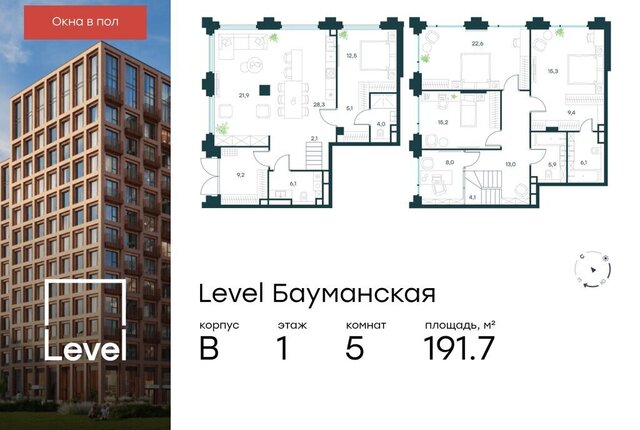 метро Электрозаводская Бауманка ул Большая Почтовая ЖК «Level Бауманская» фото