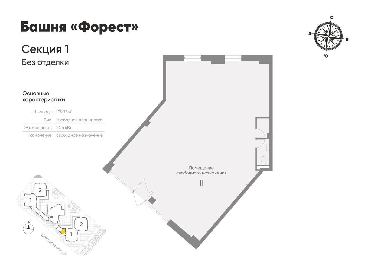 свободного назначения г Москва ул Центральная 67 Московская область, Щёлково фото 5