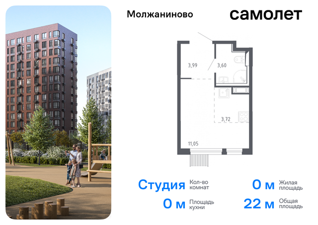 метро Ховрино Молжаниновский дом 229ак/2 ЖК Молжаниново муниципальный округ Молжаниновский фото