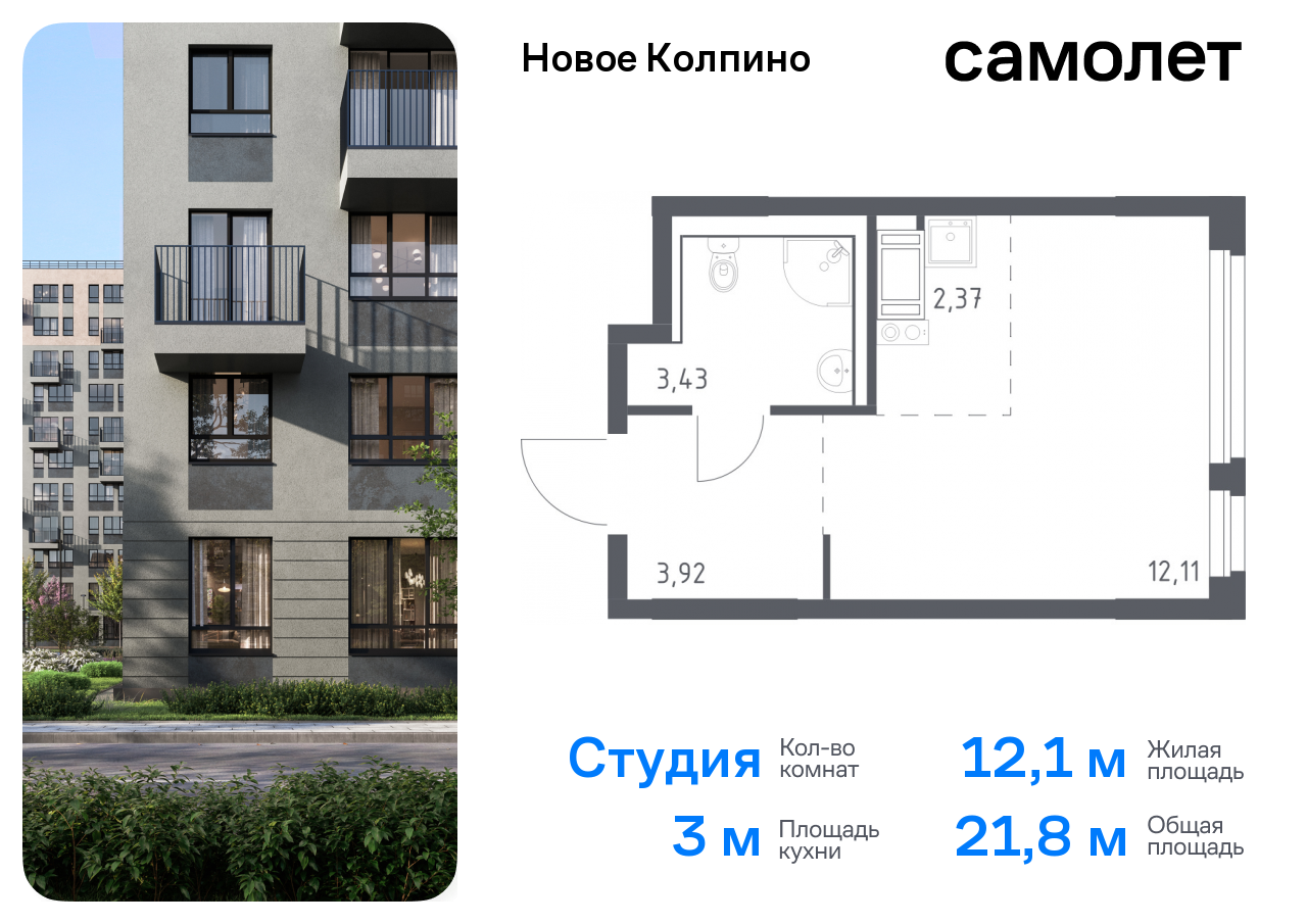 квартира г Колпино квартал «Новое Колпино» метро Рыбацкое р-н Колпинский жилой комплекс Новое Колпино, 33 фото 1