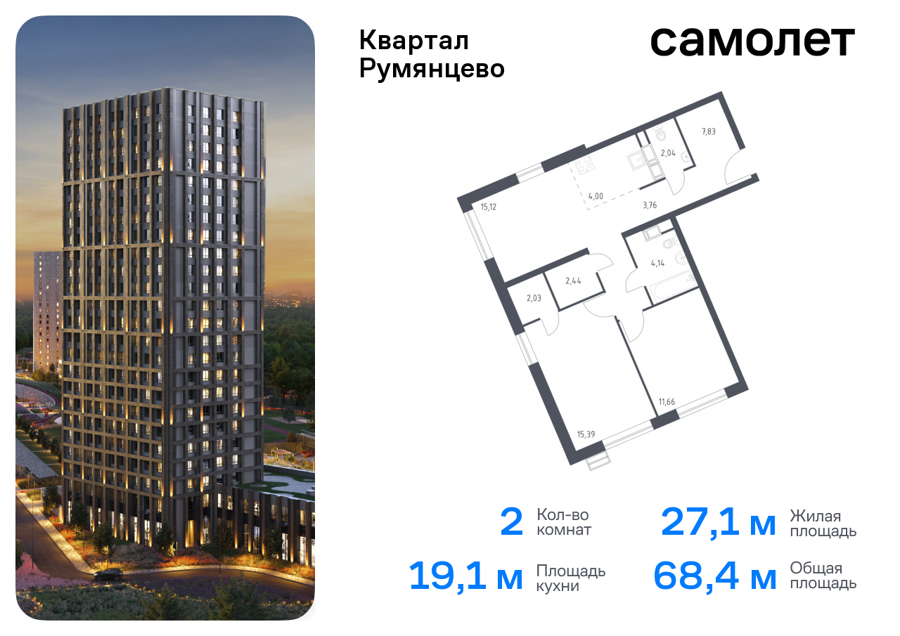 квартира г Москва п Мосрентген ЖК «Квартал Румянцево» метро Саларьево Коммунарка, к 1 фото 1