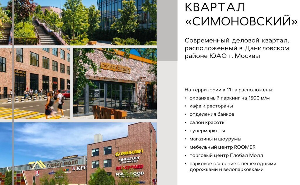 офис г Москва метро Автозаводская ул Лукинская 26с/5 Слобода фото 5