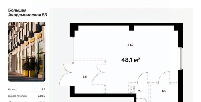 метро Окружная Большая Академическая 85 к 3. 3 фото