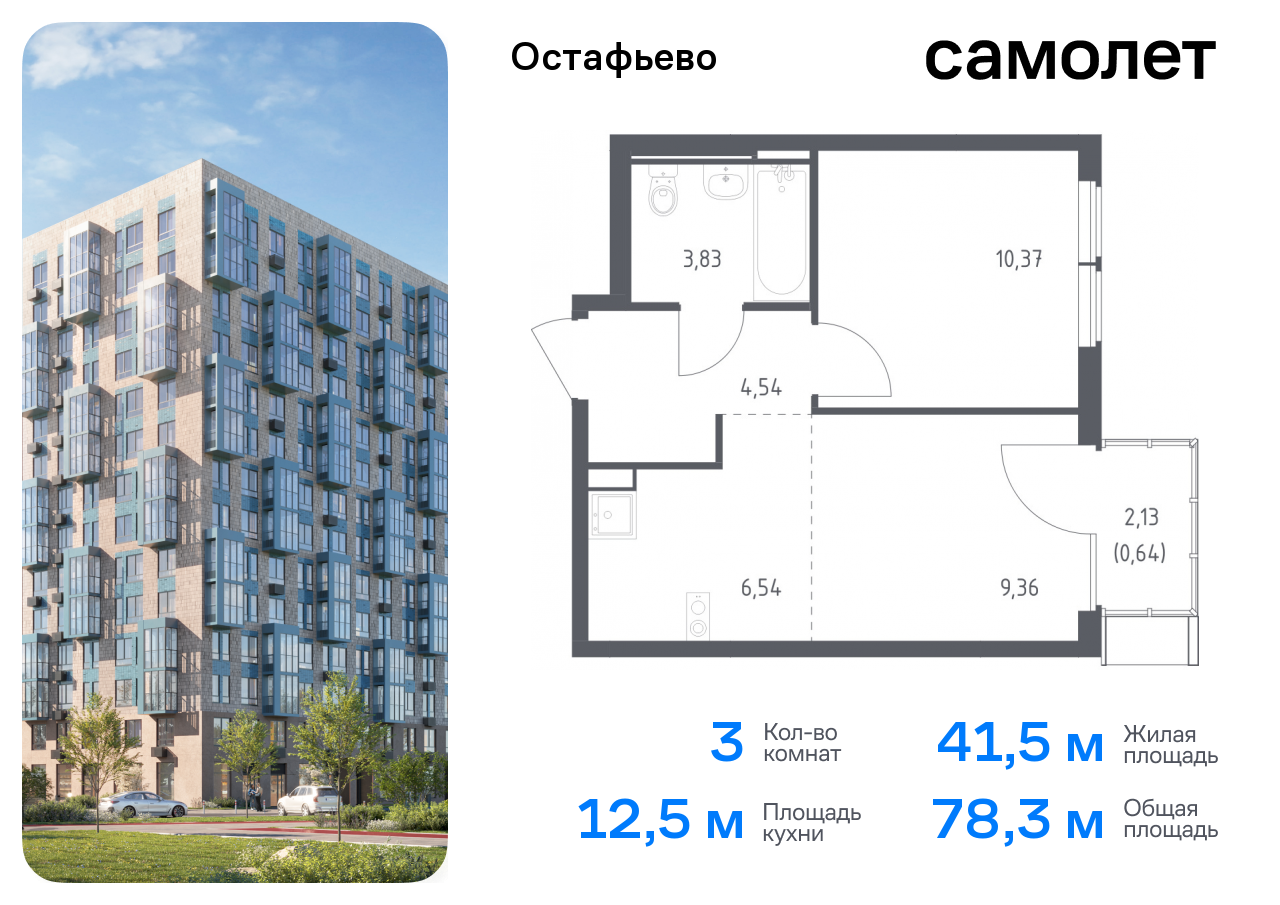 квартира г Москва метро Щербинка жилой комплекс Остафьево, к 20, Симферопольское шоссе фото 1