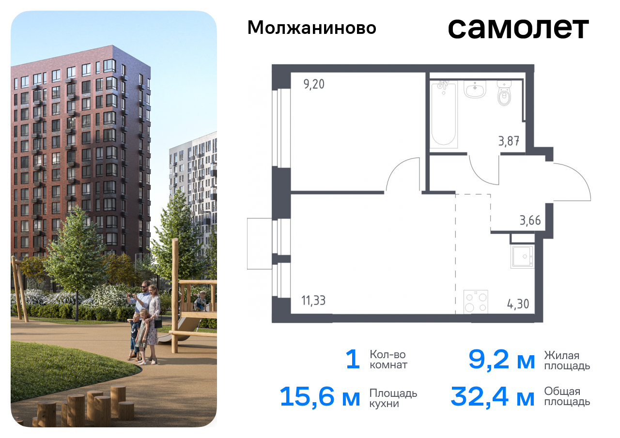 квартира г Москва метро Ховрино Молжаниновский ЖК Молжаниново к 4 фото 1