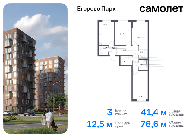 ЖК Егорово Парк Котельники, жилой комплекс Егорово Парк, к 3. 1, Новорязанское шоссе фото