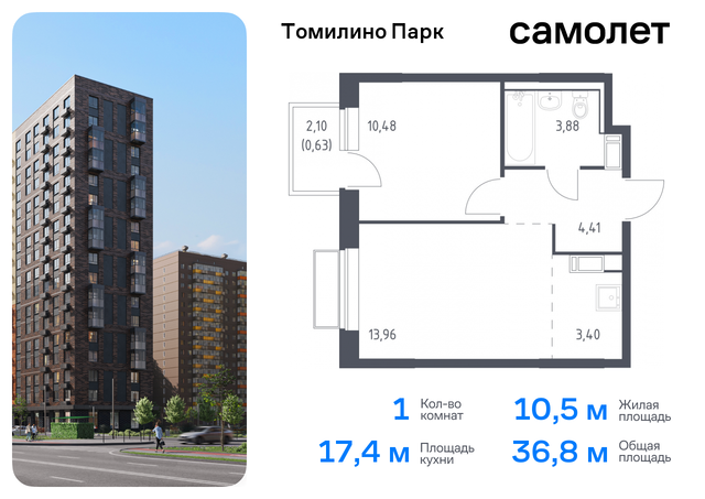 п Мирный Котельники, жилой комплекс Томилино Парк, к 6. 3, Новорязанское шоссе фото