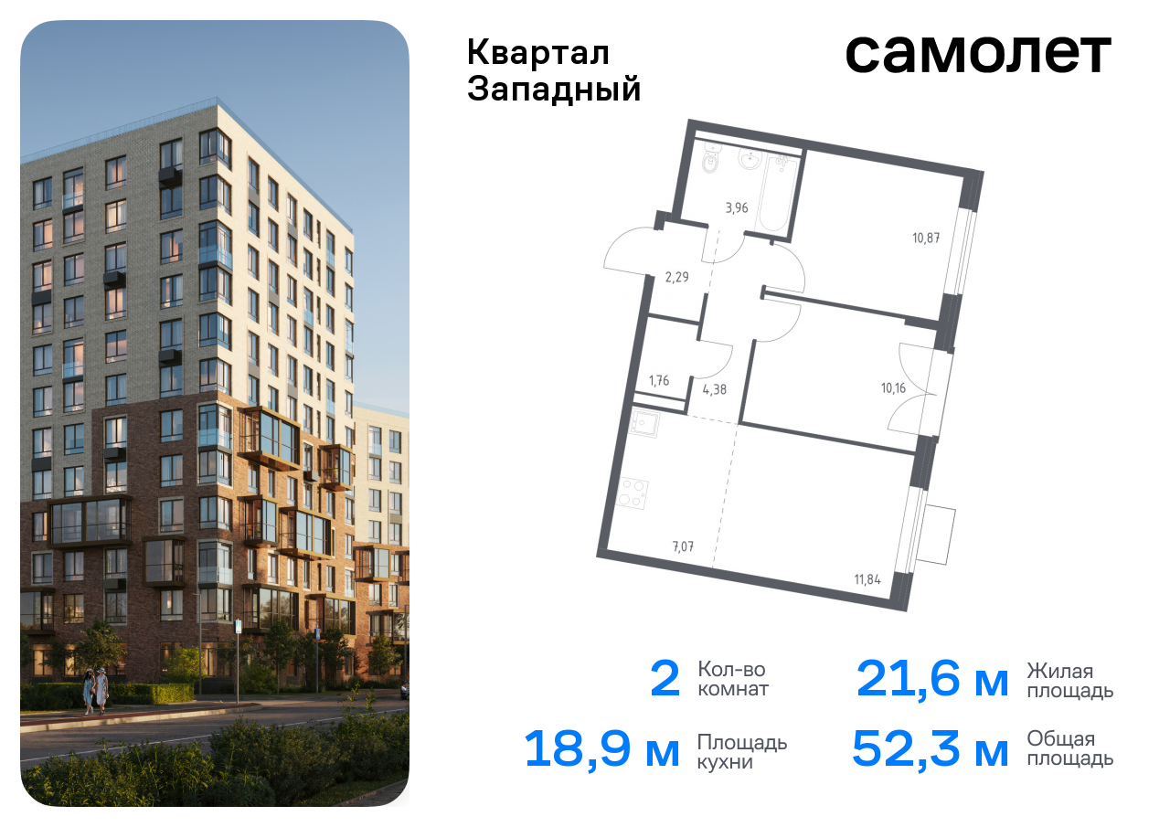 квартира г Москва метро Рассказовка Внуково ЖК Квартал Западный 6 фото 1