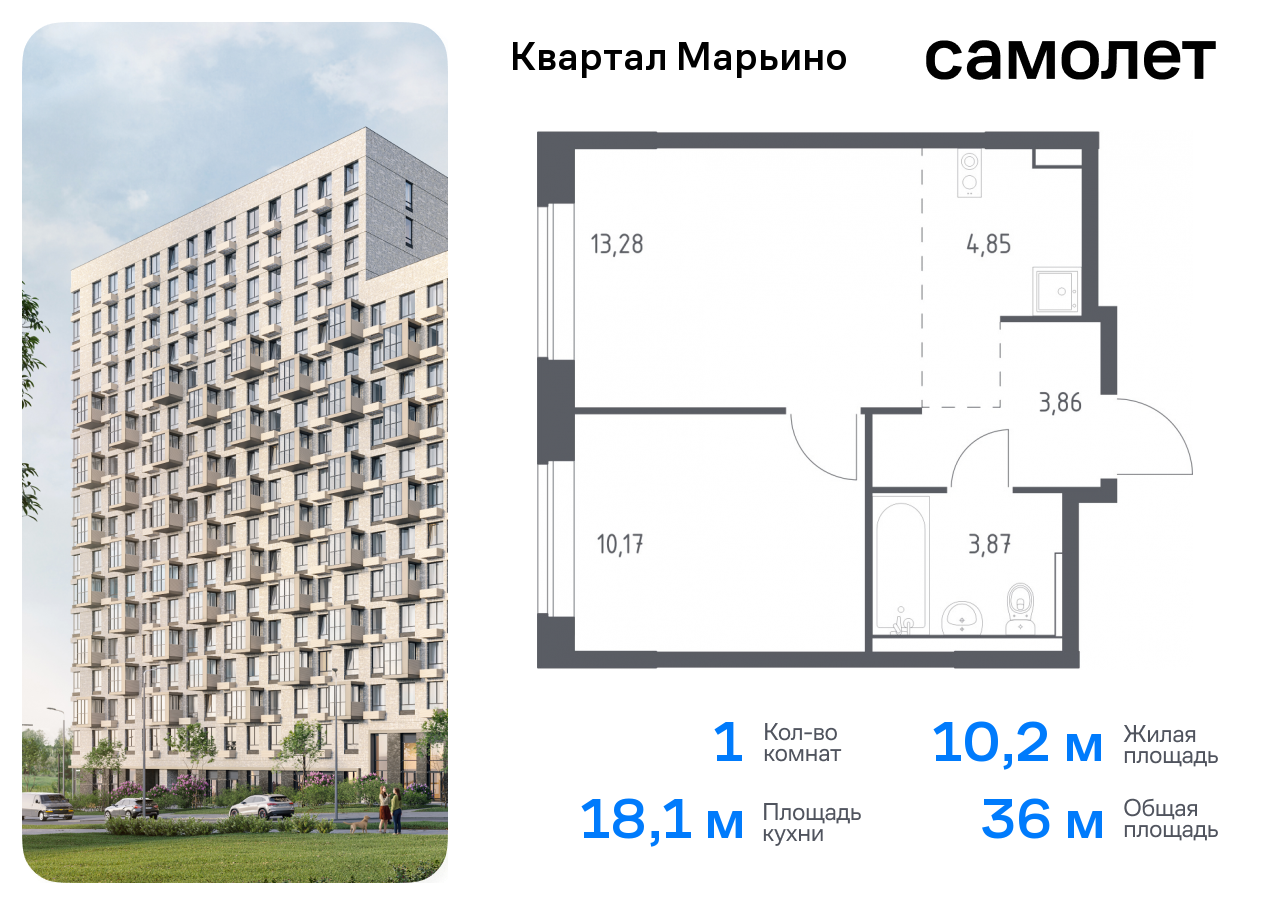 квартира г Москва Филимонковский, Филатов луг, жилой комплекс Квартал Марьино, к 4 фото 1