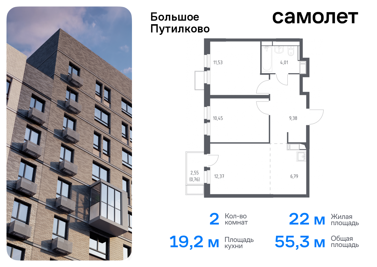 квартира городской округ Красногорск д Путилково ЖК «Большое Путилково» Волоколамская, жилой комплекс Большое Путилково, 27, Пятницкое шоссе фото 1