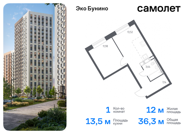 метро Бунинская аллея жилой комплекс Эко Бунино, 14. 2 фото