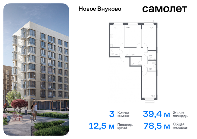 метро Рассказовка Внуково ЖК «Новое Внуково» к 28, Боровское шоссе фото