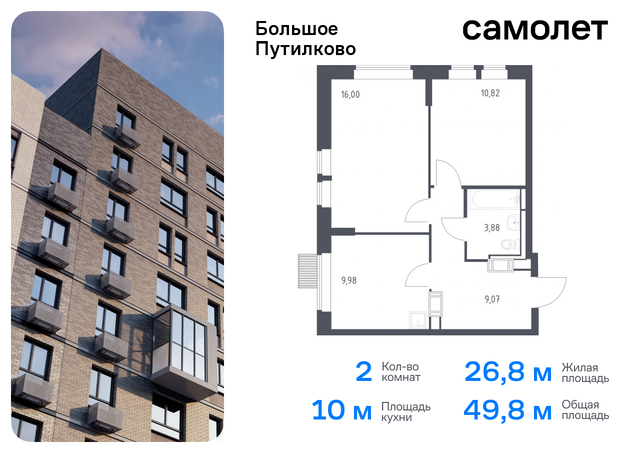 Волоколамская, жилой комплекс Большое Путилково, 28, Пятницкое шоссе фото