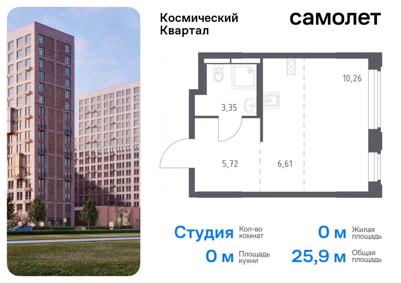 квартира г Королев мкр Юбилейный Королев г, жилой комплекс Космический Квартал, к 1 фото 1