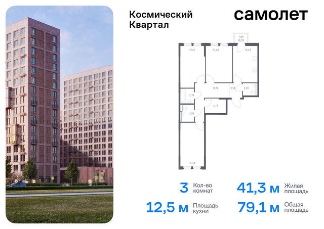 мкр Юбилейный Королев г, жилой комплекс Космический Квартал, к 1 фото