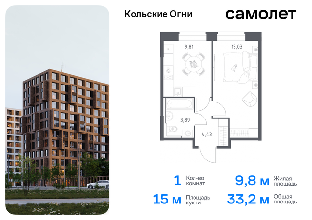 г Кола ЖК «Кольские Огни» Мурманская Область, жилой комплекс Кольские Огни, 1 фото