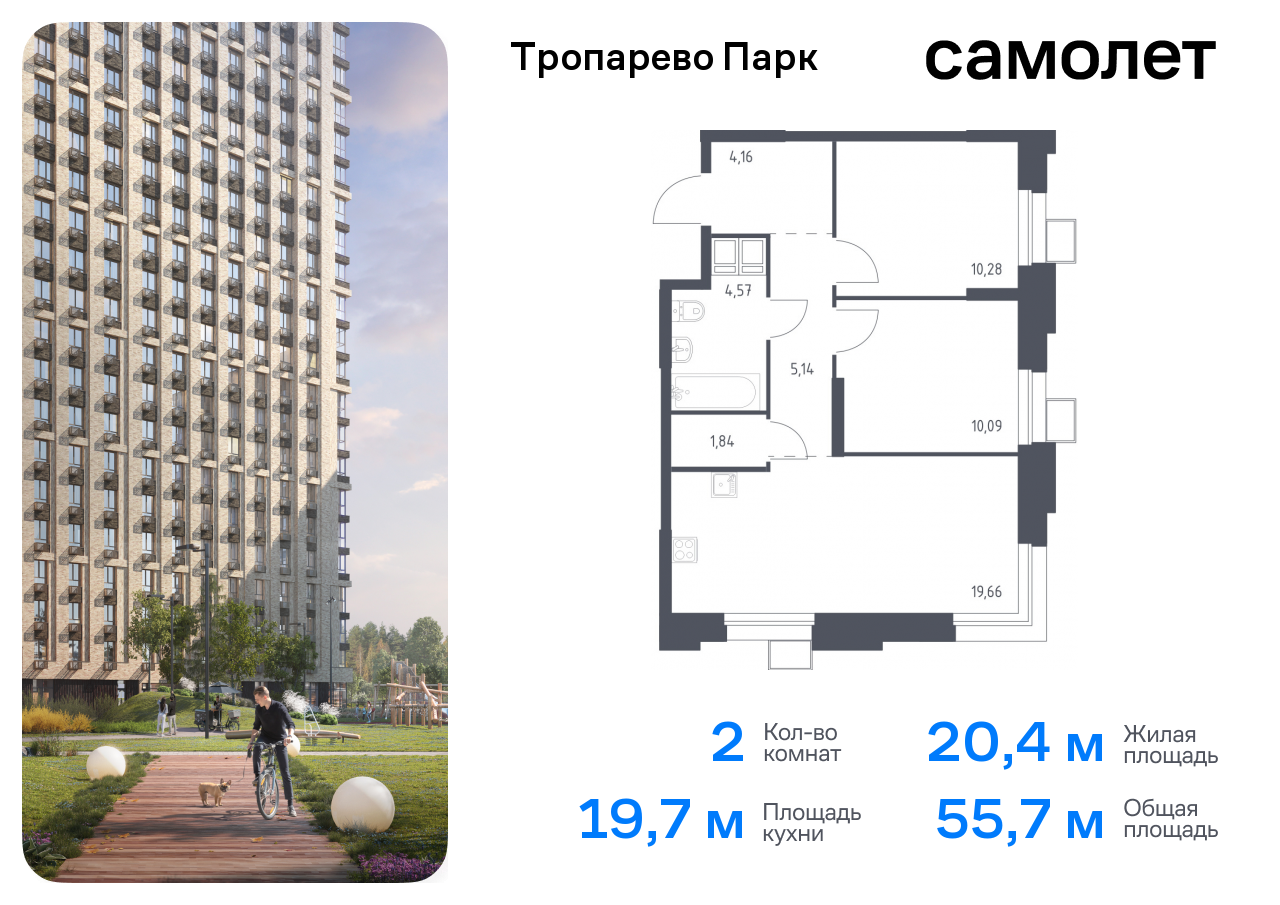 квартира г Москва метро Румянцево Коммунарка, многофункциональный комплекс Тропарево Парк, к 2. 2, Киевское шоссе фото 1