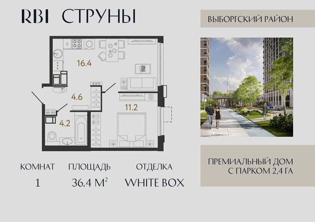 метро Проспект Просвещения р-н Выборгский ЖК «Струны» муниципальный округ Шувалово-Озерки фото