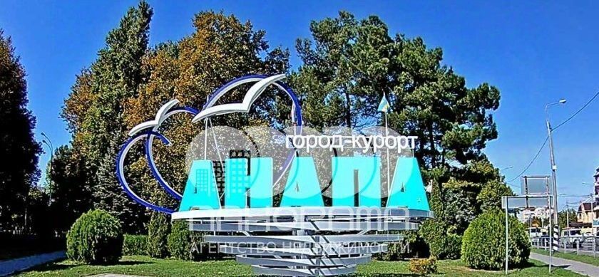 квартира р-н Анапский г Анапа ул Новороссийская фото 14