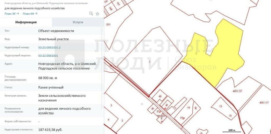 земля Подгощское сельское поселение, деревня Жары фото 1