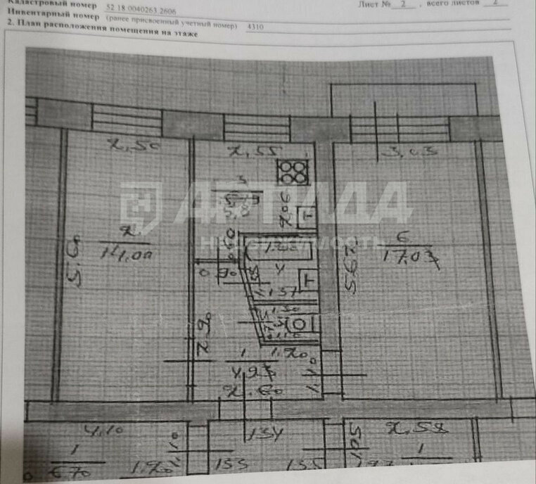 квартира г Нижний Новгород р-н Автозаводский Мончегорский Парк культуры ул Мончегорская 13ак/1 фото 13