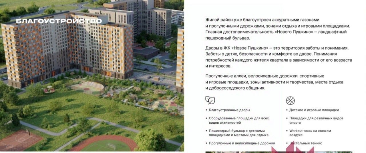 квартира г Пушкино ЖК Новое Пушкино к 27, Медведково фото 17