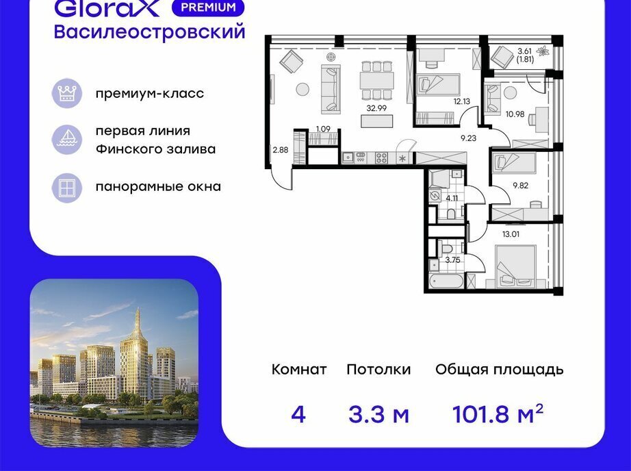 квартира г Санкт-Петербург метро Приморская ул Челюскина 10 ЖК «GloraX Premium Василеостровский» Морской округ фото 1