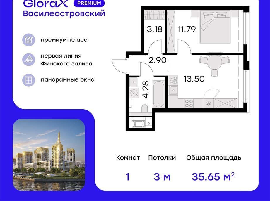 квартира г Санкт-Петербург метро Приморская ул Челюскина 10 ЖК «GloraX Premium Василеостровский» Морской округ фото 1