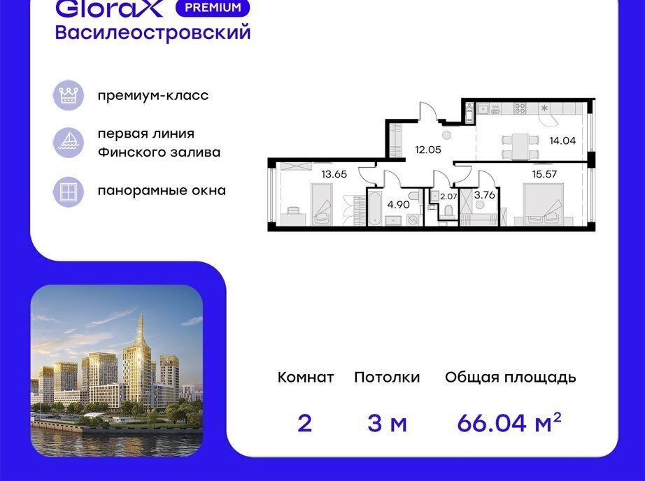 квартира г Санкт-Петербург метро Приморская ул Челюскина 10 ЖК «GloraX Premium Василеостровский» Морской округ фото 1