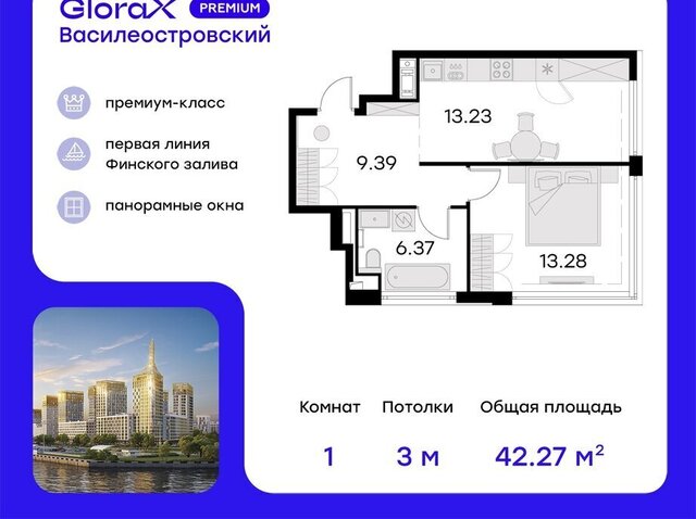 метро Приморская ул Челюскина 10 ЖК «GloraX Premium Василеостровский» Морской округ фото