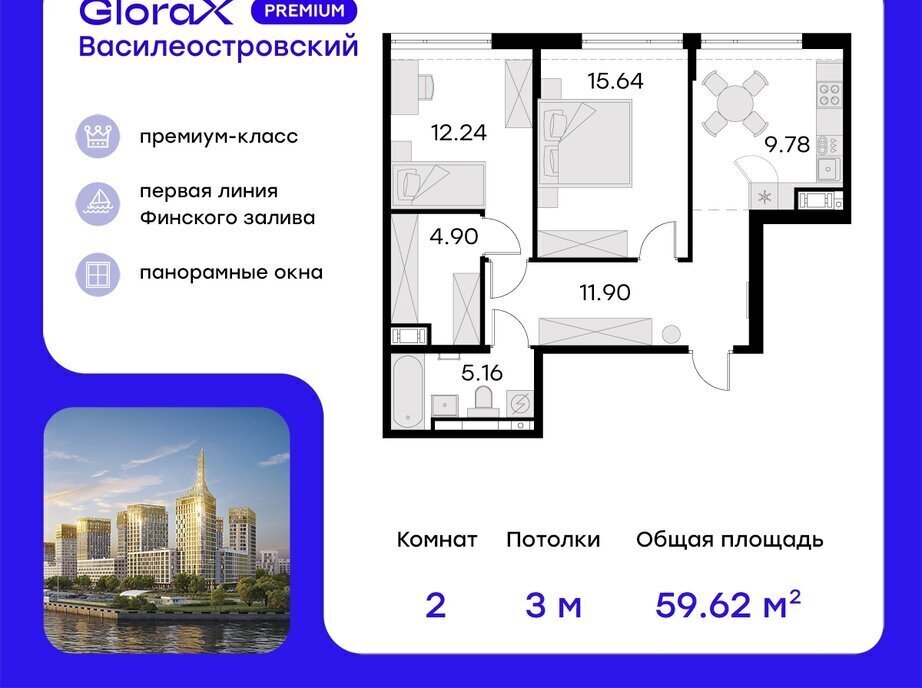 квартира г Санкт-Петербург метро Приморская ул Челюскина 10 ЖК «GloraX Premium Василеостровский» Морской округ фото 1