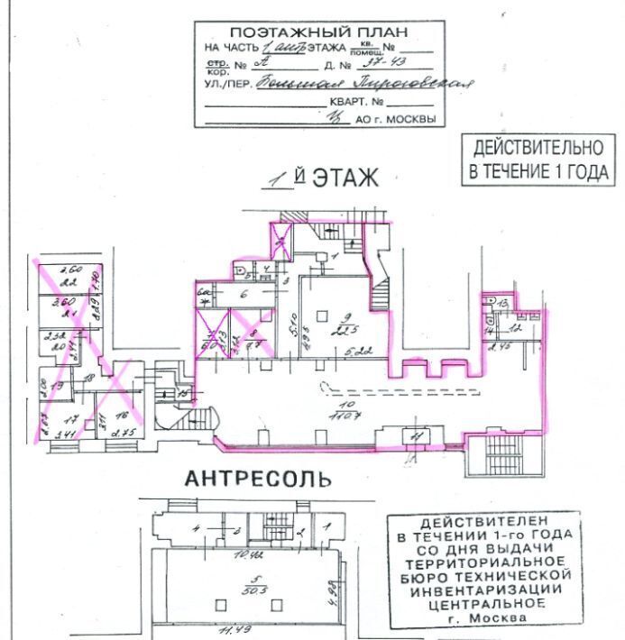 торговое помещение г Москва метро Спортивная ул Большая Пироговская 37/43ка муниципальный округ Хамовники фото 1