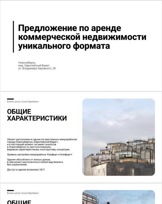 свободного назначения г Новосибирск р-н Октябрьский Речной вокзал ул Владимира Заровного 28 фото 16