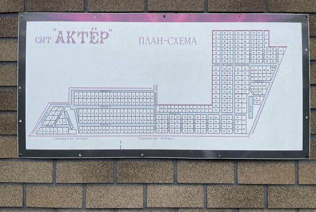 земля Рощинское городское поселение, садоводческое некоммерческое товарищество Актёр фото