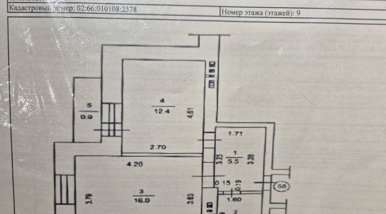 квартира г Нефтекамск ул Карла Маркса 6д фото 8