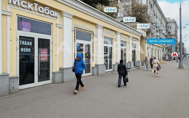 свободного назначения г Москва метро Аэропорт пр-кт Ленинградский 62с/26 муниципальный округ Аэропорт фото 2