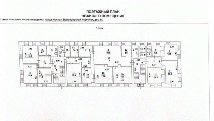 офис г Москва метро Крестьянская Застава пер Воронцовский 5/7 муниципальный округ Таганский фото 35