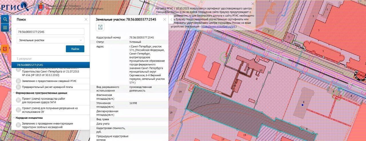 офис г Санкт-Петербург р-н Центральный Дворцовый округ фото 7