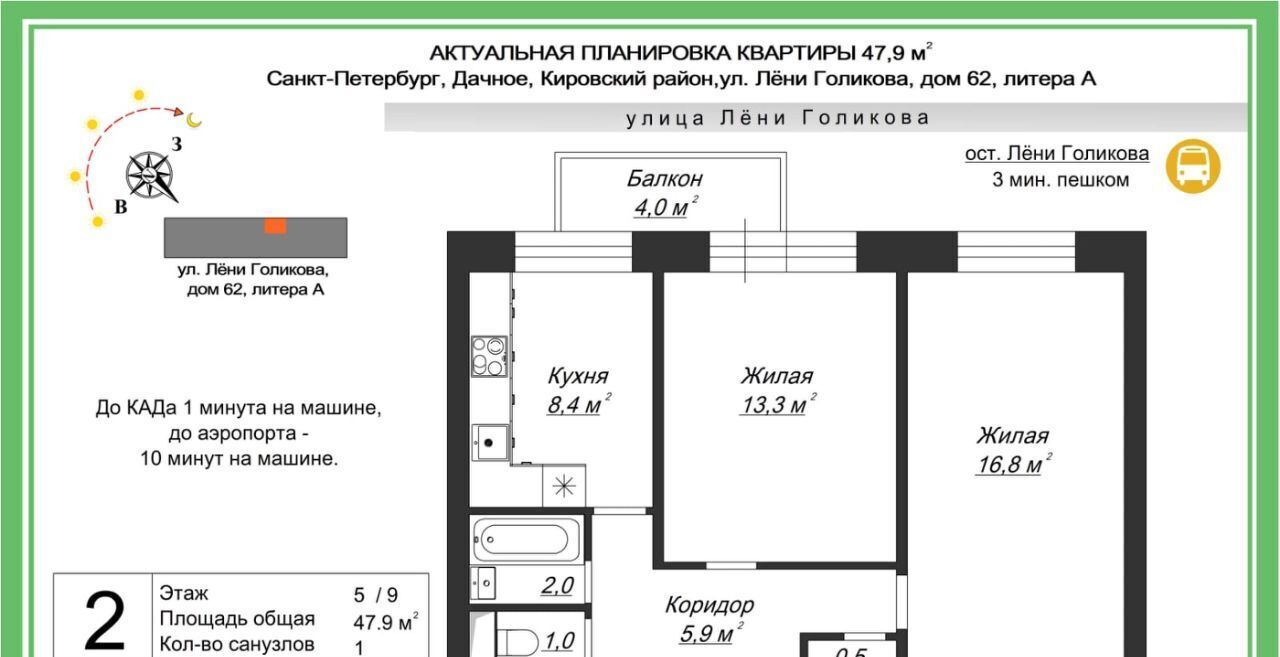 квартира г Санкт-Петербург метро Проспект Ветеранов ул Лёни Голикова 62 округ Дачное фото 18